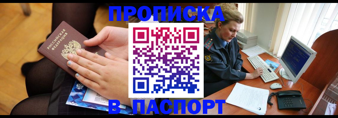 временная регистрация недорого в Калининградской области
