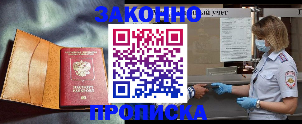 регистрация для школы в Калининградской области