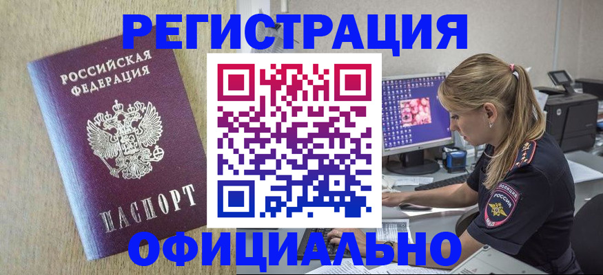 временная регистрация в квартире в Калининградской области