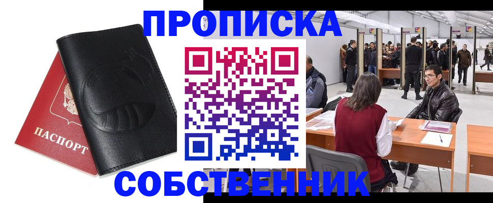 временная регистрация для всех в Калининградской области