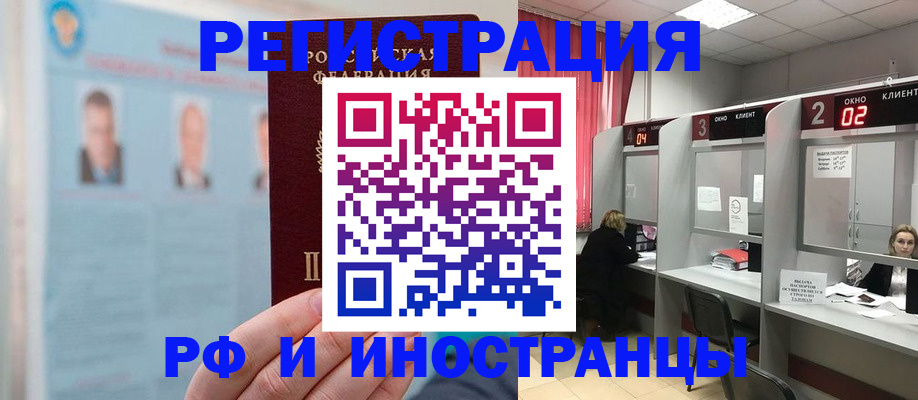 временная регистрация надежно в Калининградской области