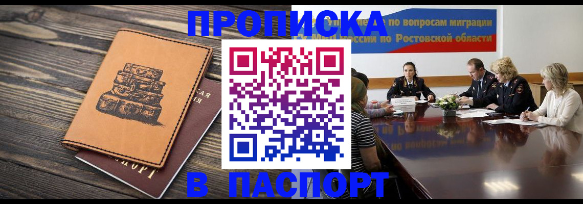 прописка для военкомата в Калининградской области
