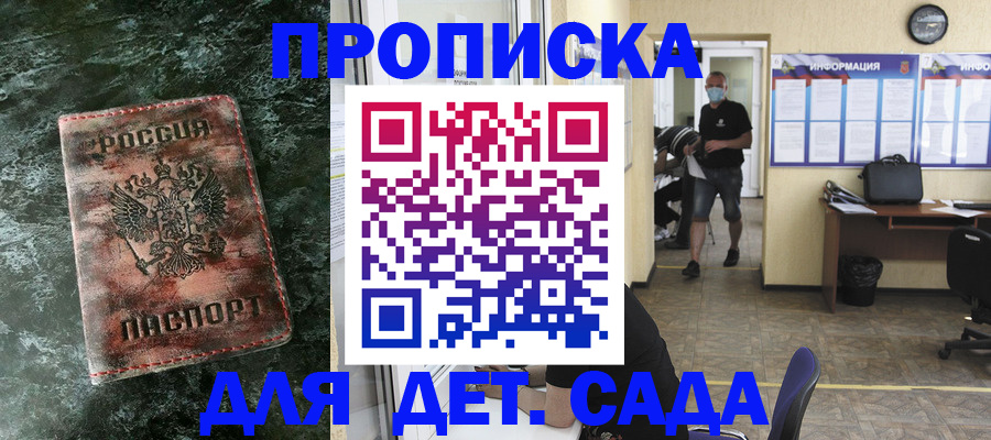 временная регистрация законно в Калининградской области